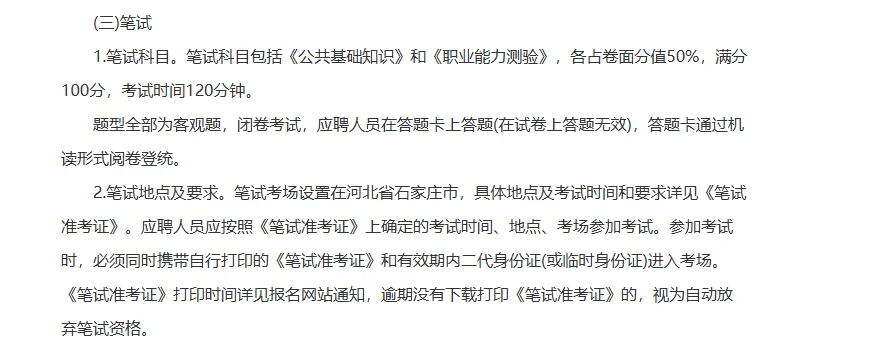邢台水务局招聘啦！！各专业有岗位