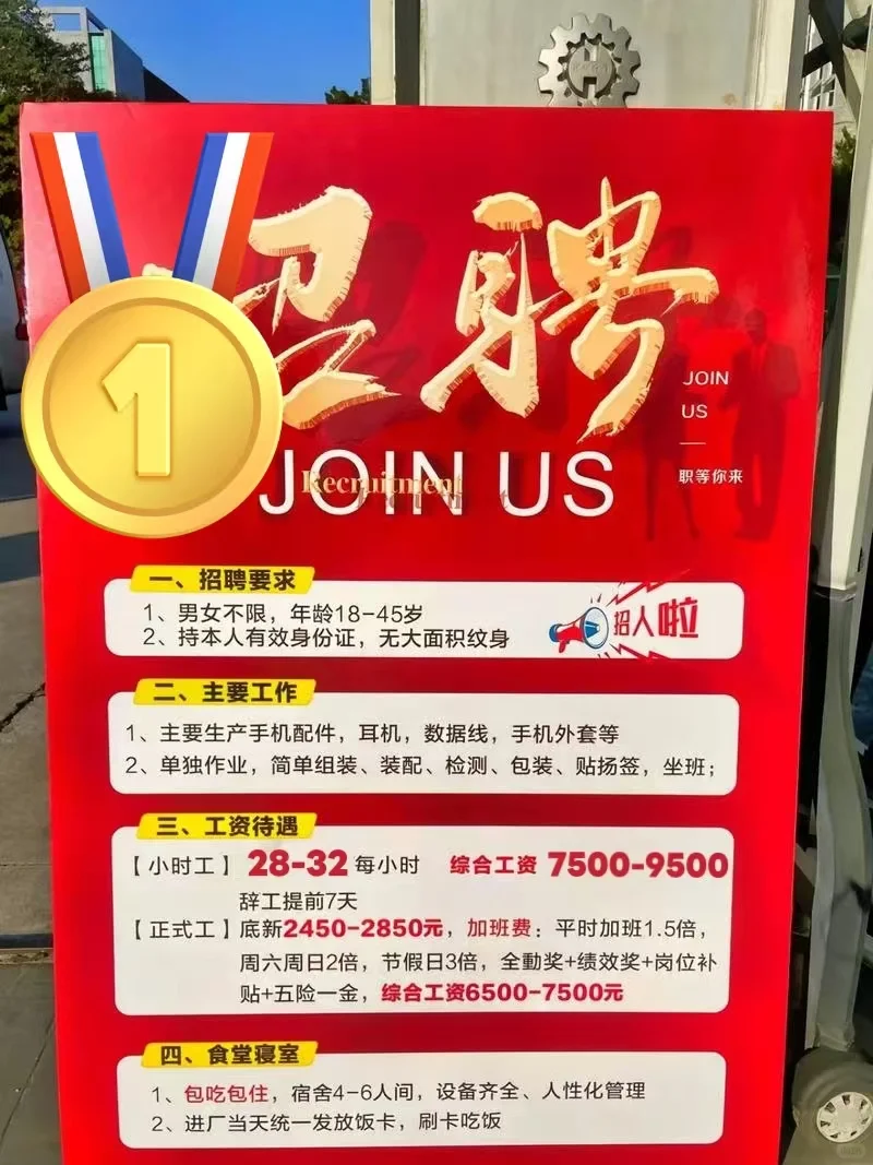 高工价，超高工价