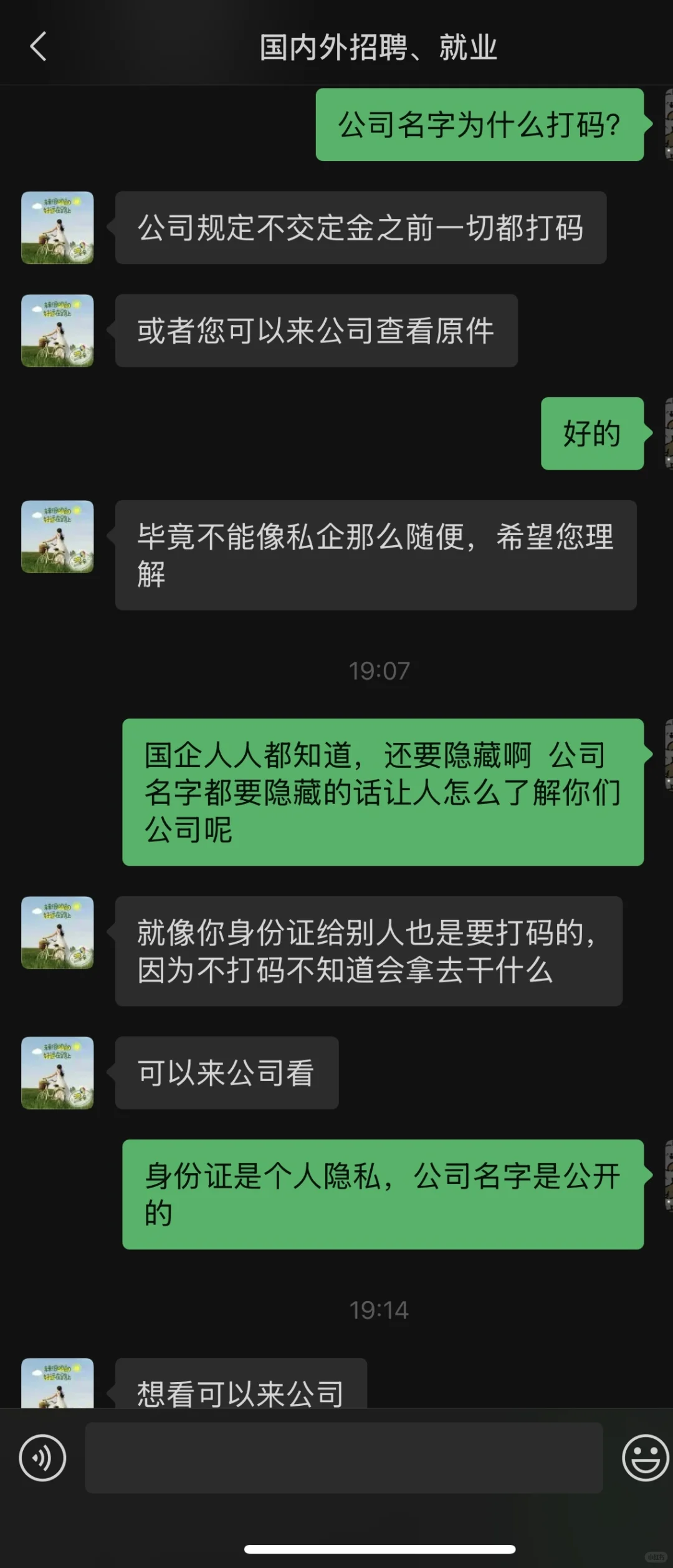 想问下这个出国劳务中介正规吗？