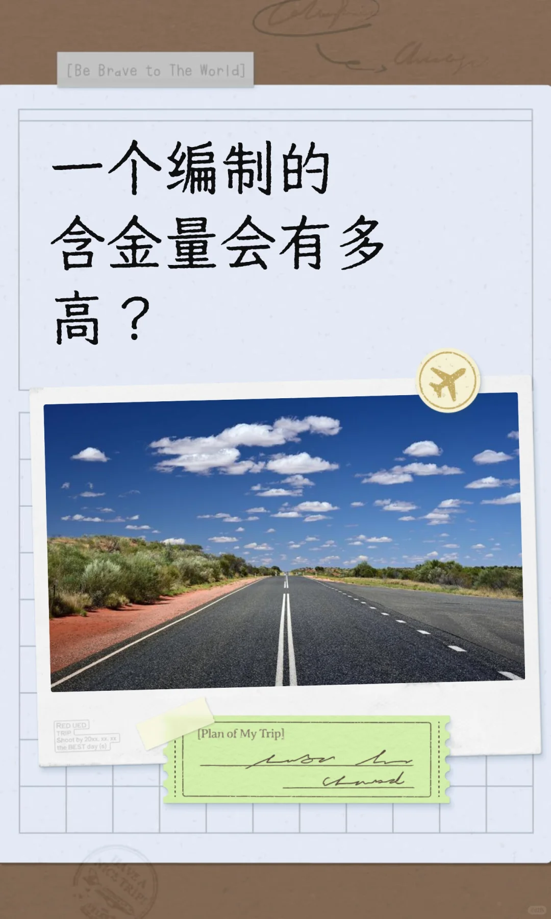 一个编制的含金量会有多高？