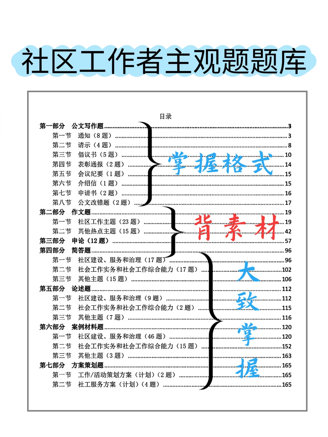 原来社区招聘可以做弊啊，国庆可以放心玩了