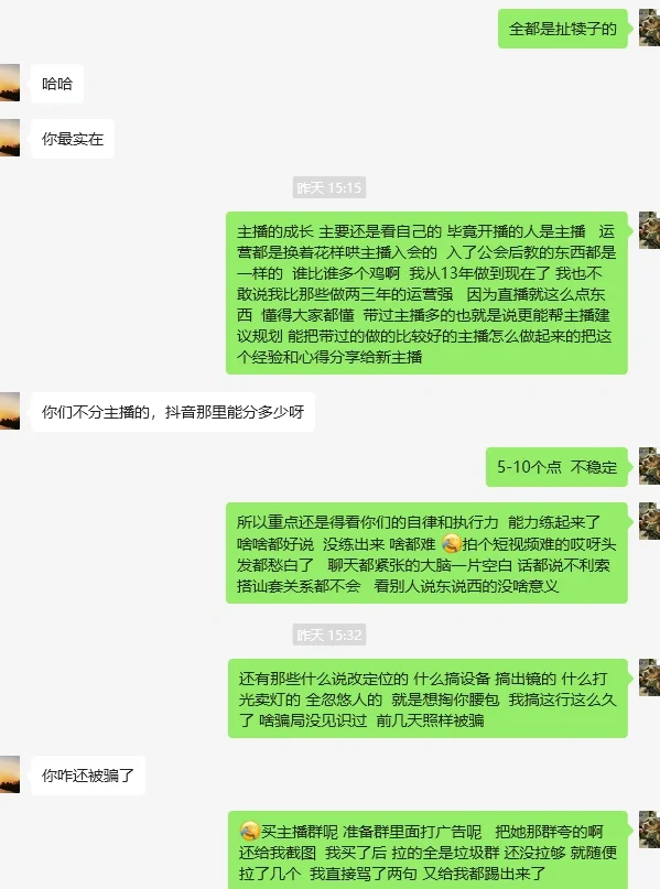 新人主播前期确实是很迷茫的