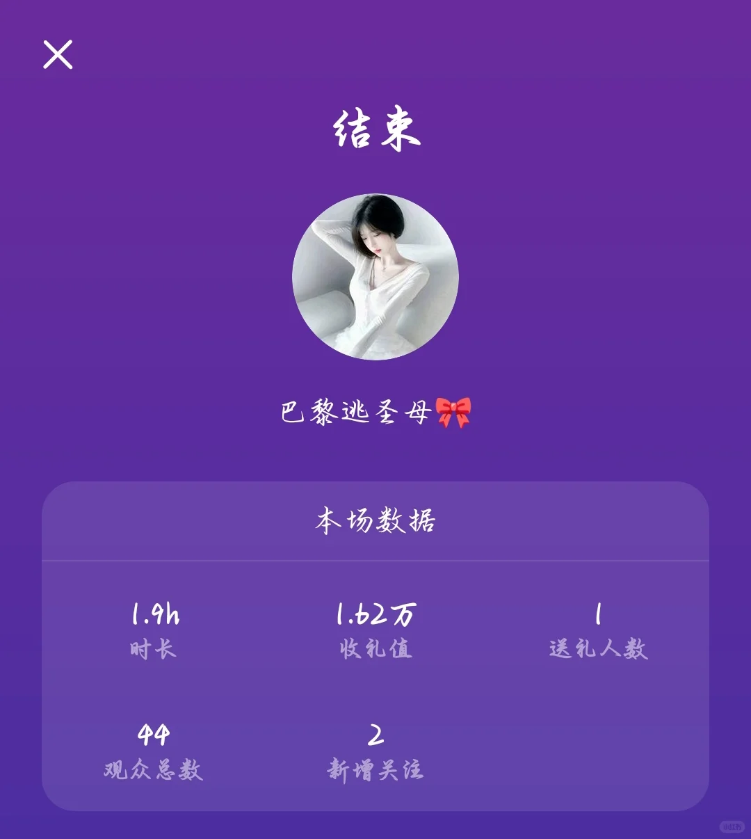 复盘一下我播了一个星期的事