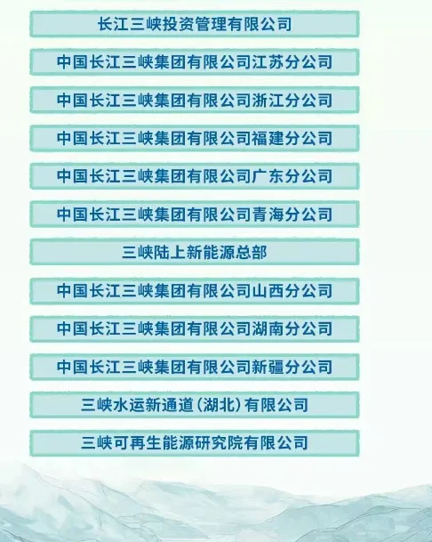 中国长江三峡集团2026年高校毕业生招聘公告