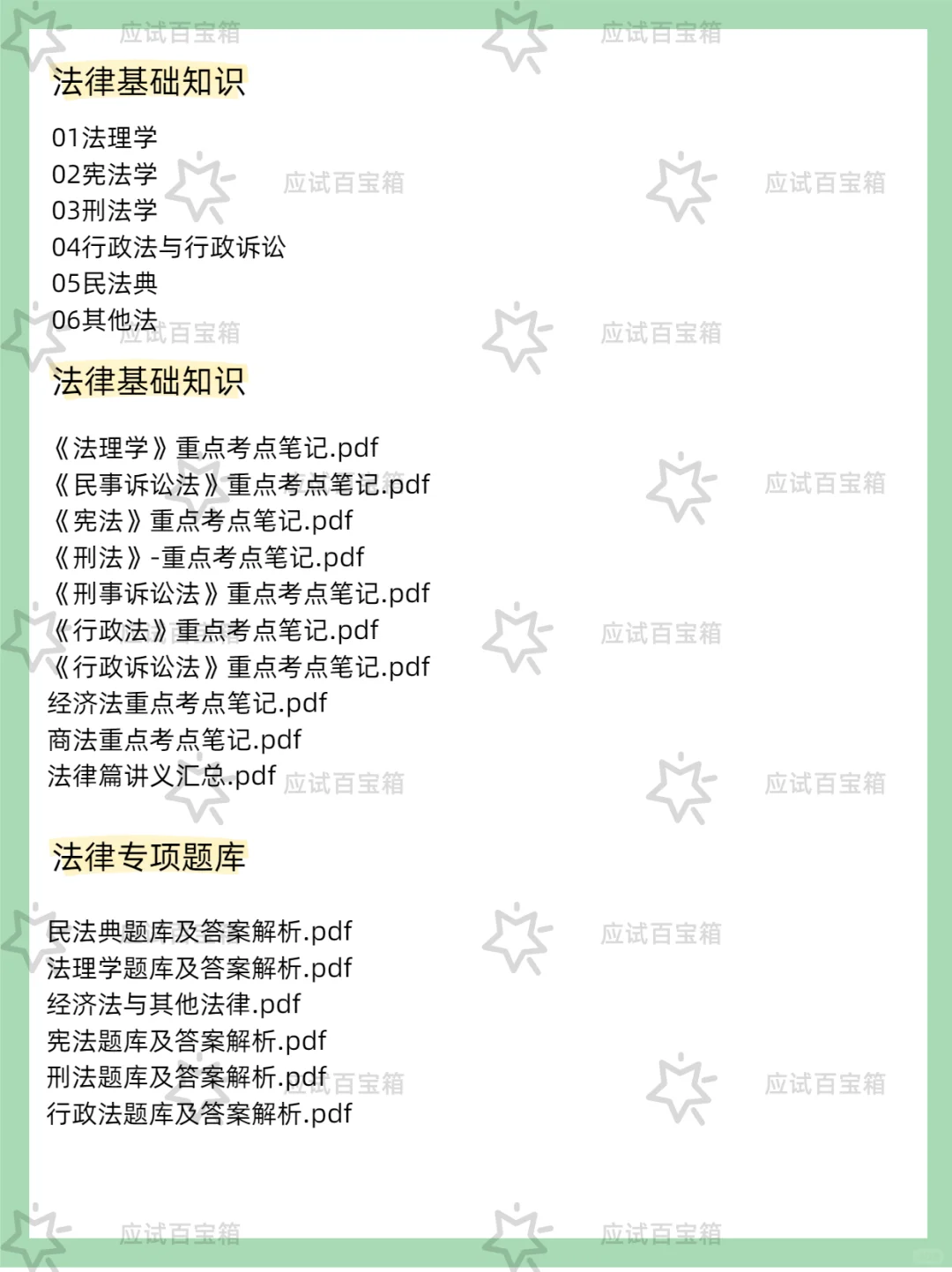 黑河市检察机关聘用制书记员行政文员