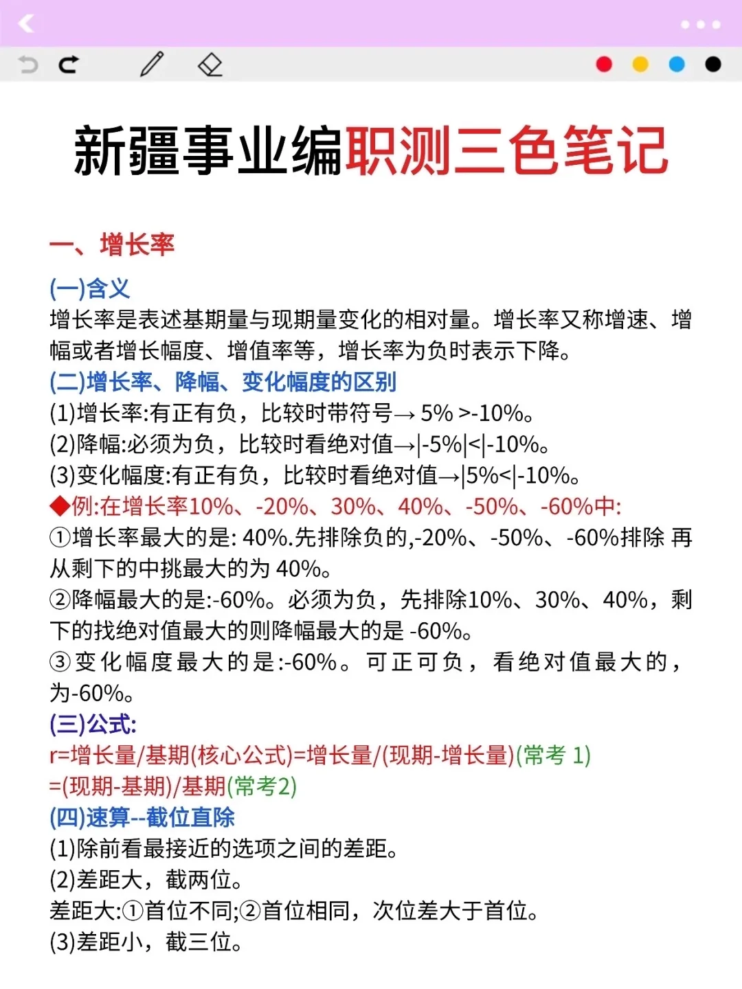 好心提醒，下周六去参加新疆事业编的人！