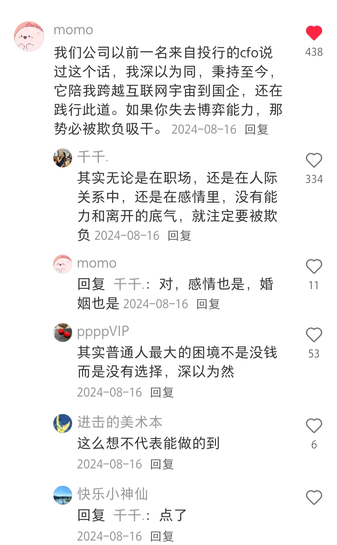 建议大家尽早培养自己随时跑路的能力