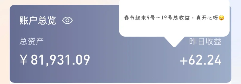 月薪4500|已存8.1w|存钱久了真的会上瘾