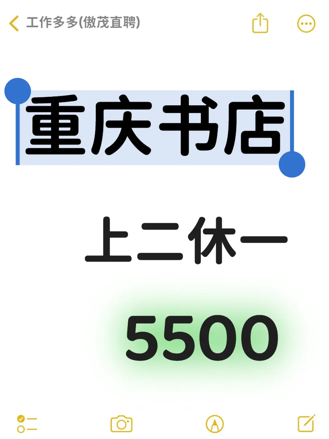 重庆书店｜上二休一｜书虫天堂