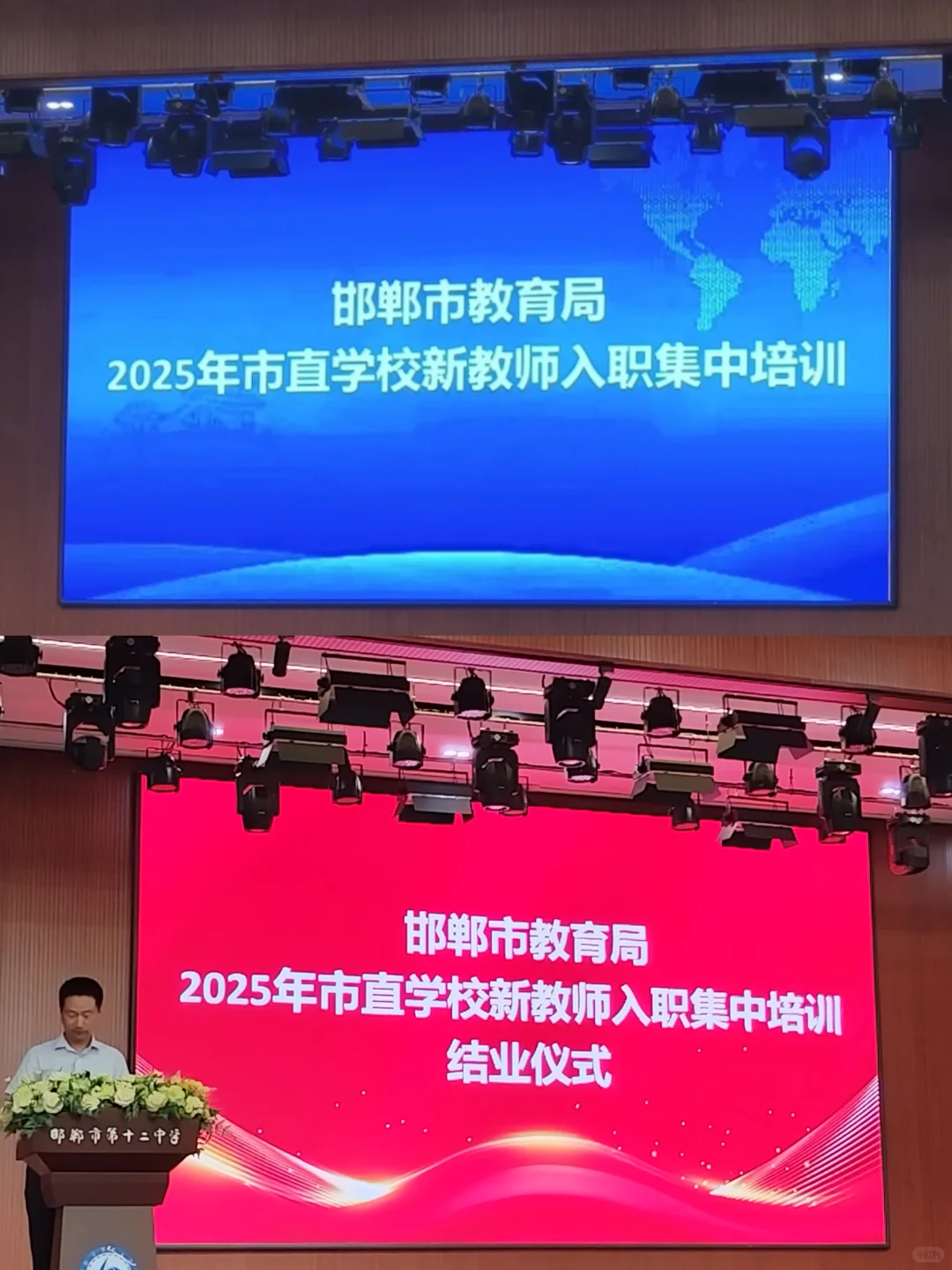 邯郸硕博人才引进教师入职培训结业！