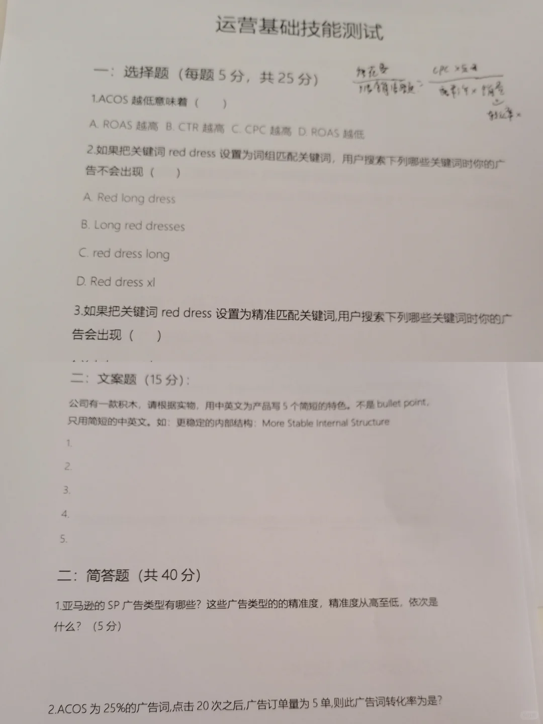 1年亚马逊经验面试day1