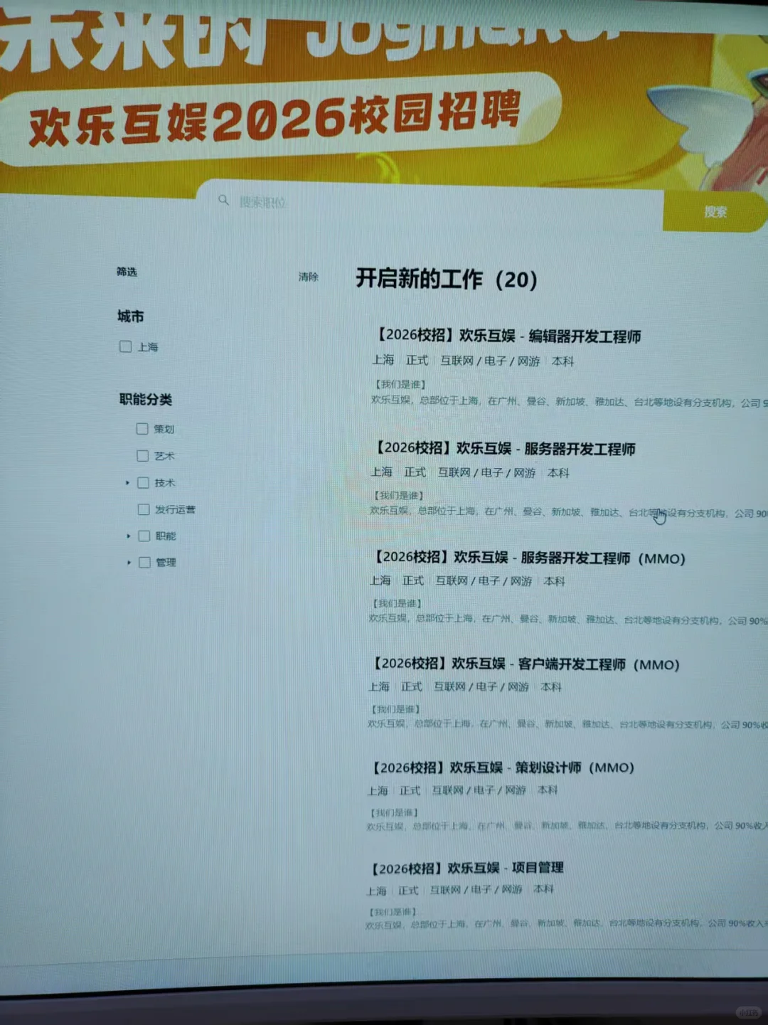 10月9日最新offer，26秋招免笔试岗位先投了