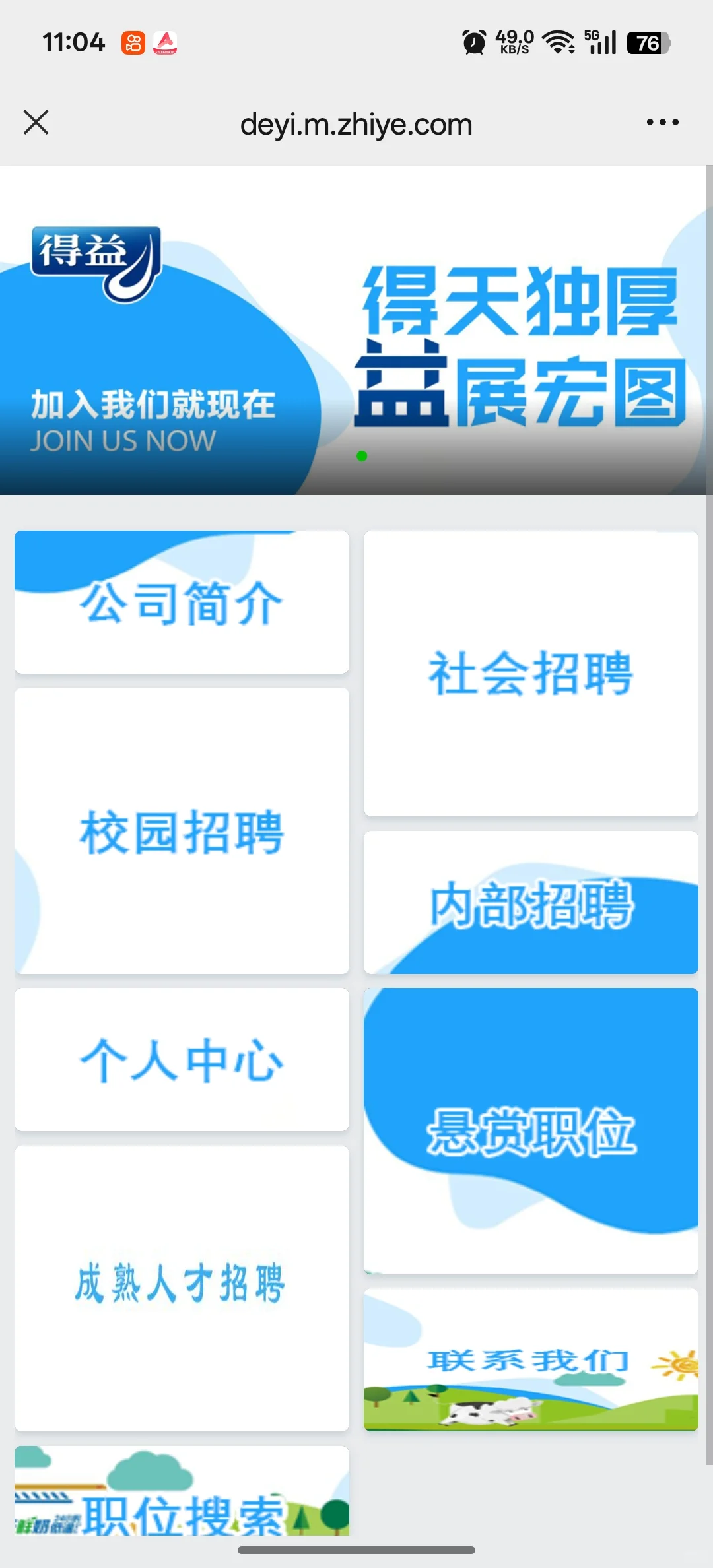 得益乳业2026届提前批正式开启！食品类可报