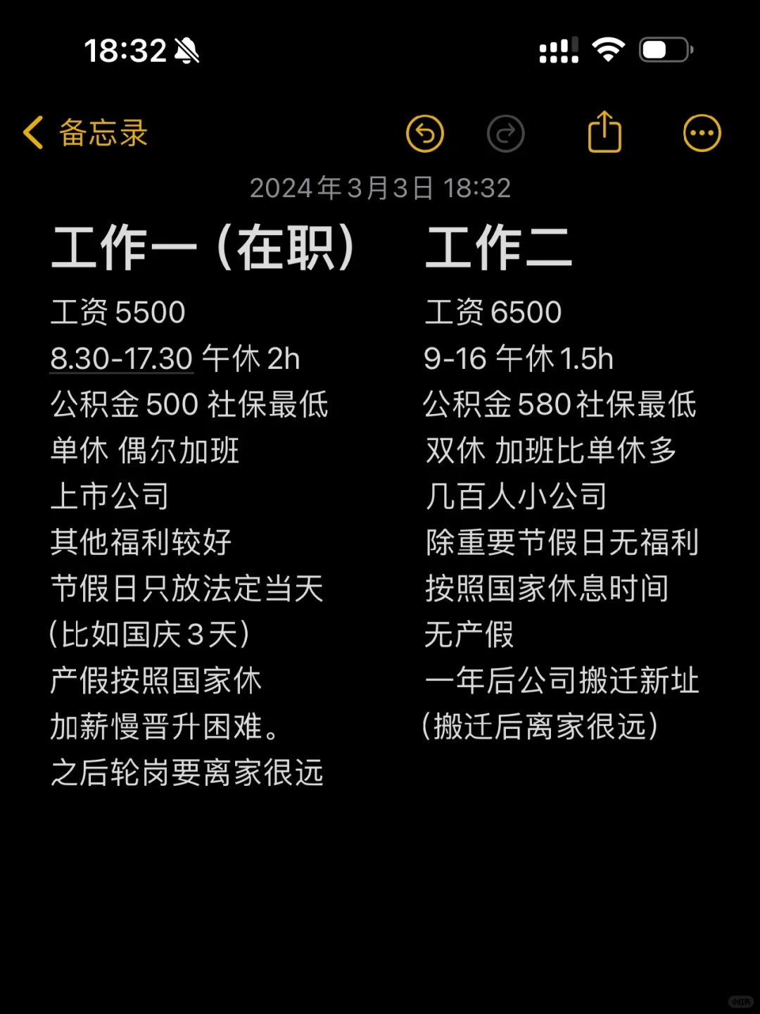 工作二选一（谢谢宝宝们已经选二了）