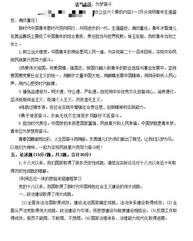 2025云南大学辅导员招聘考试历年真题