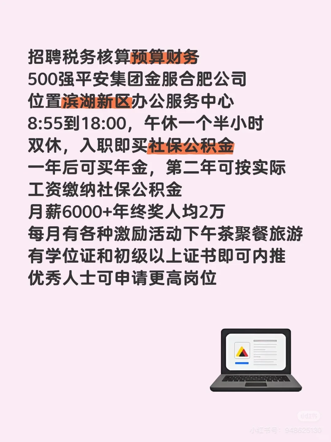 招财务啦