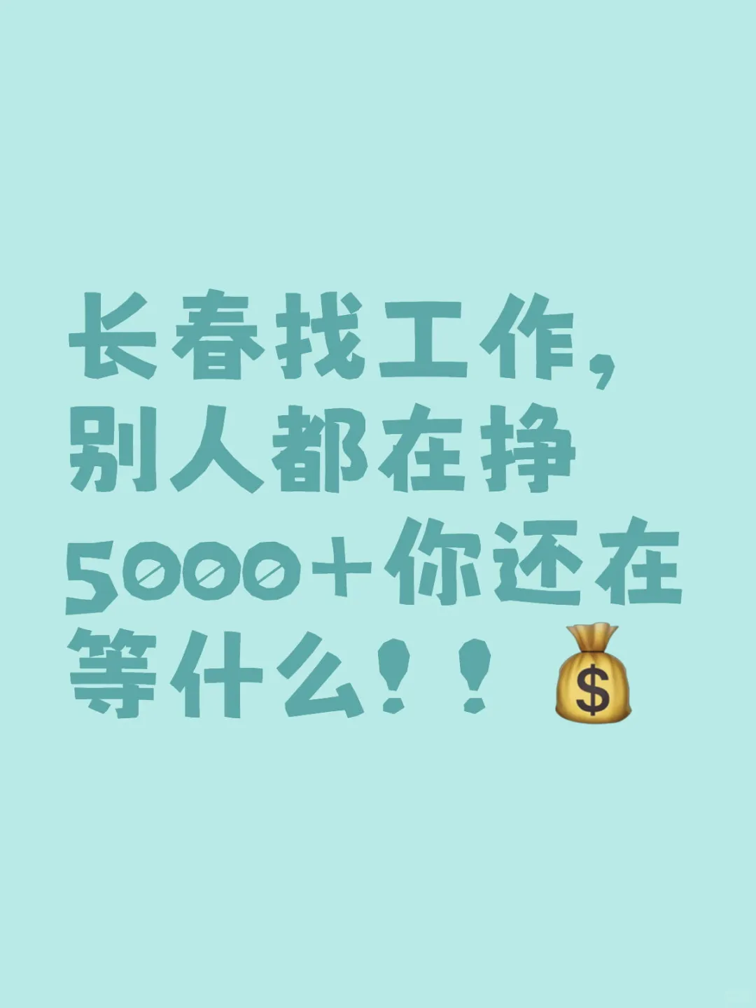 正规公司招聘。