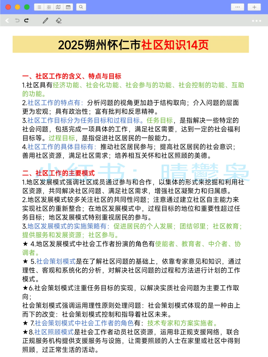 朔州怀仁市社区工作者，抓大放小，直接背