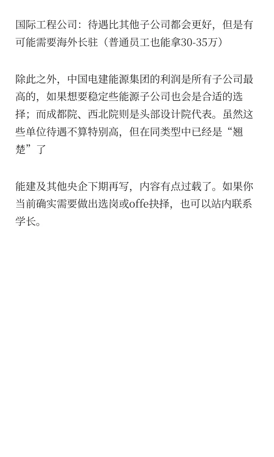 懂行才知道的各大央企王牌单位/子公司！