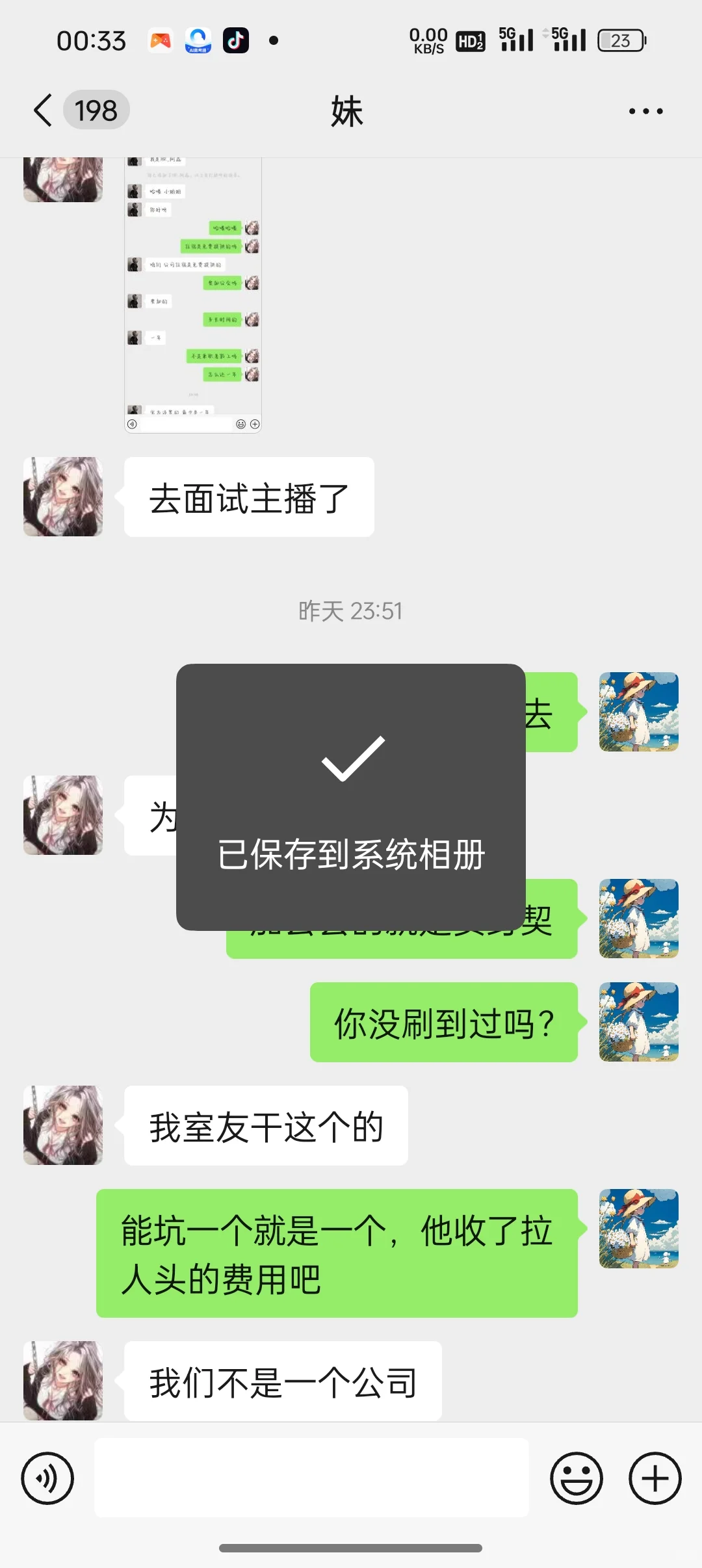 妹妹大一说自己要去签公司当主播怎么办?
