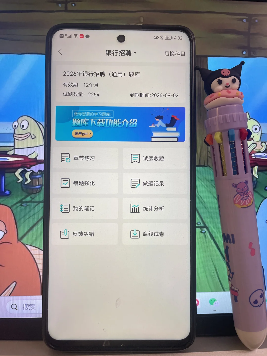 26农行招聘笔试，来一个救一个……