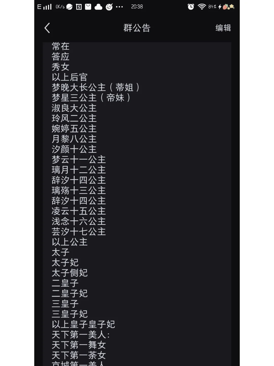 皇官