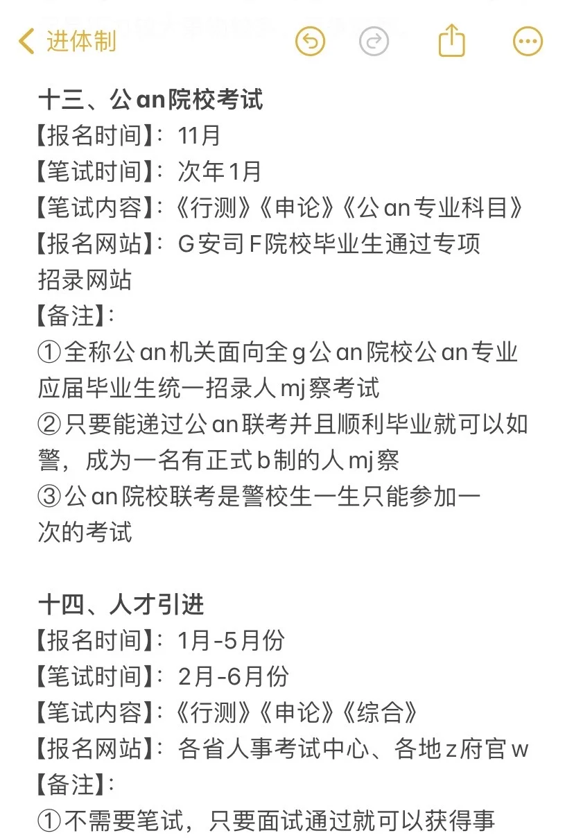 国庆结束后，你还有这么多退路！！