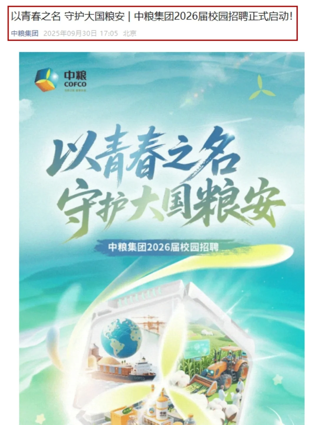 10.15一些很好但门槛也低的河南秋招