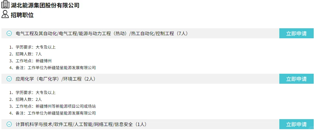 三峡专项招聘专科大量有岗