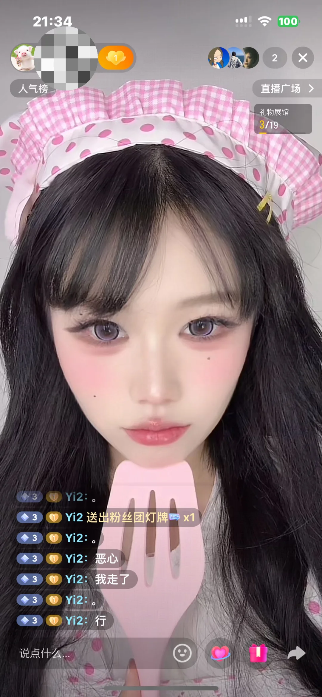 直播第一天 有什么需要改的 一千音浪都不到