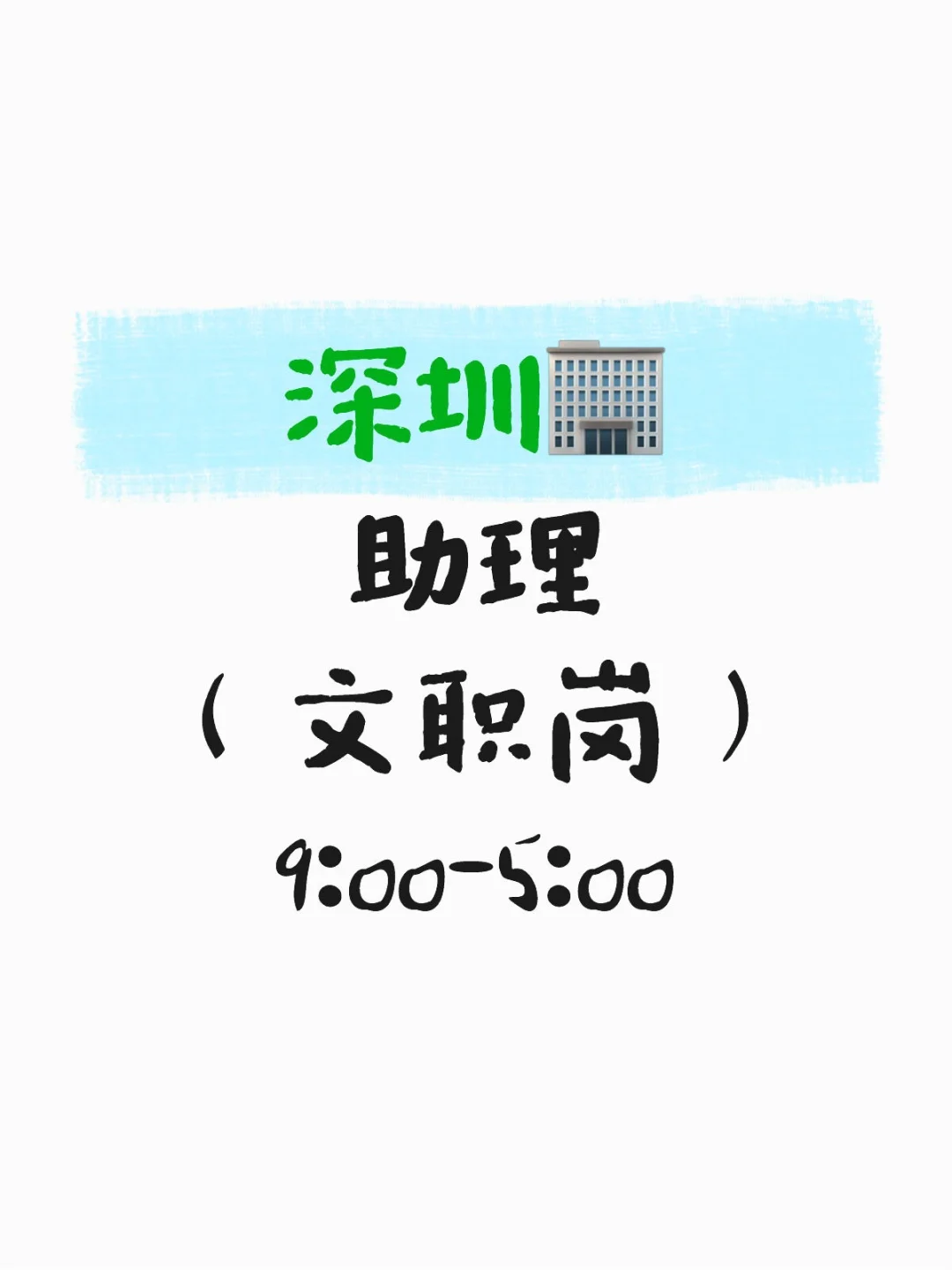 10月底有人愿意来吗？