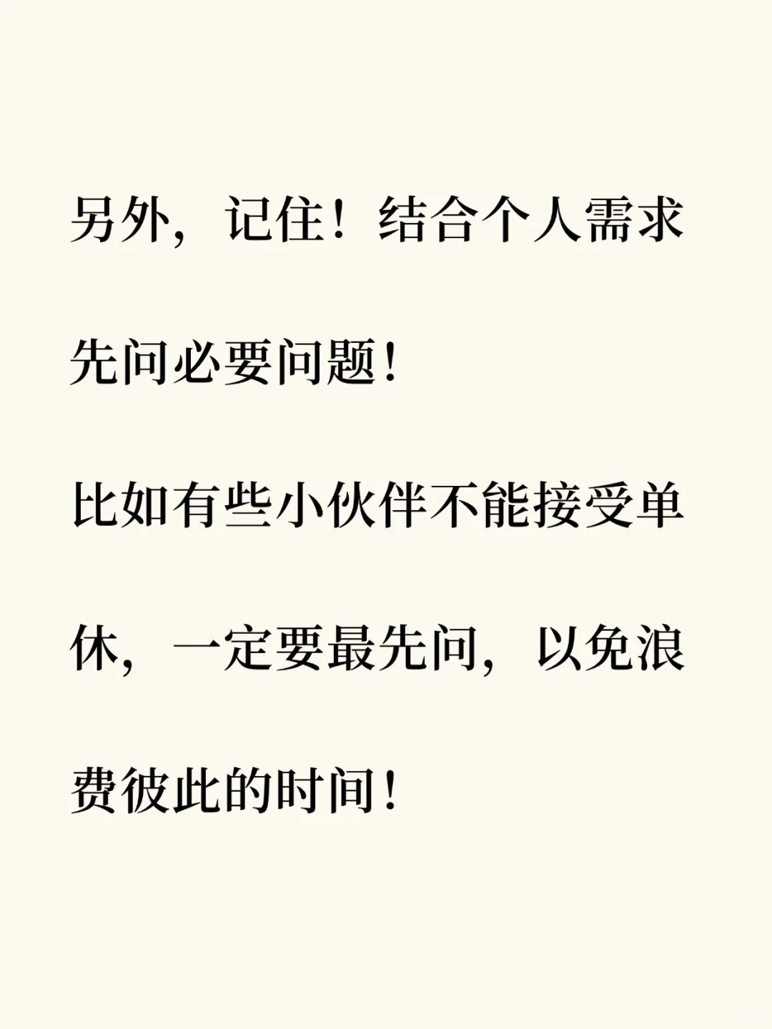 不要在boss上对HR连环问！