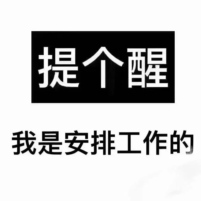 我们是厂区委托的招聘单位