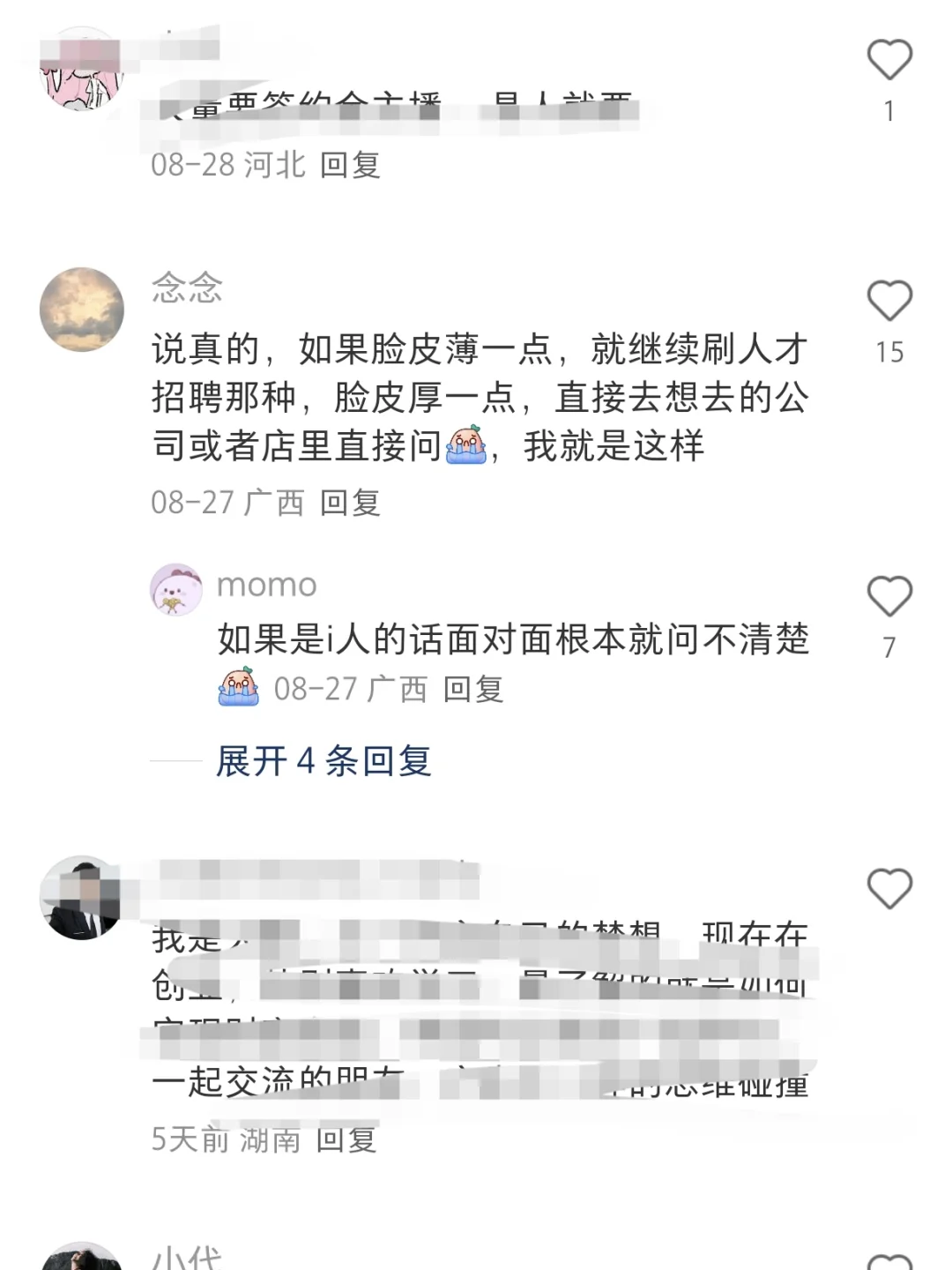 果然，邪修找工作是最快的