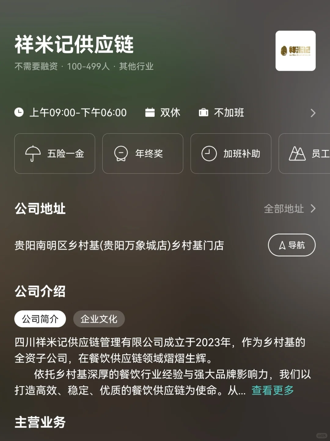 贵阳小众冷门双休公司