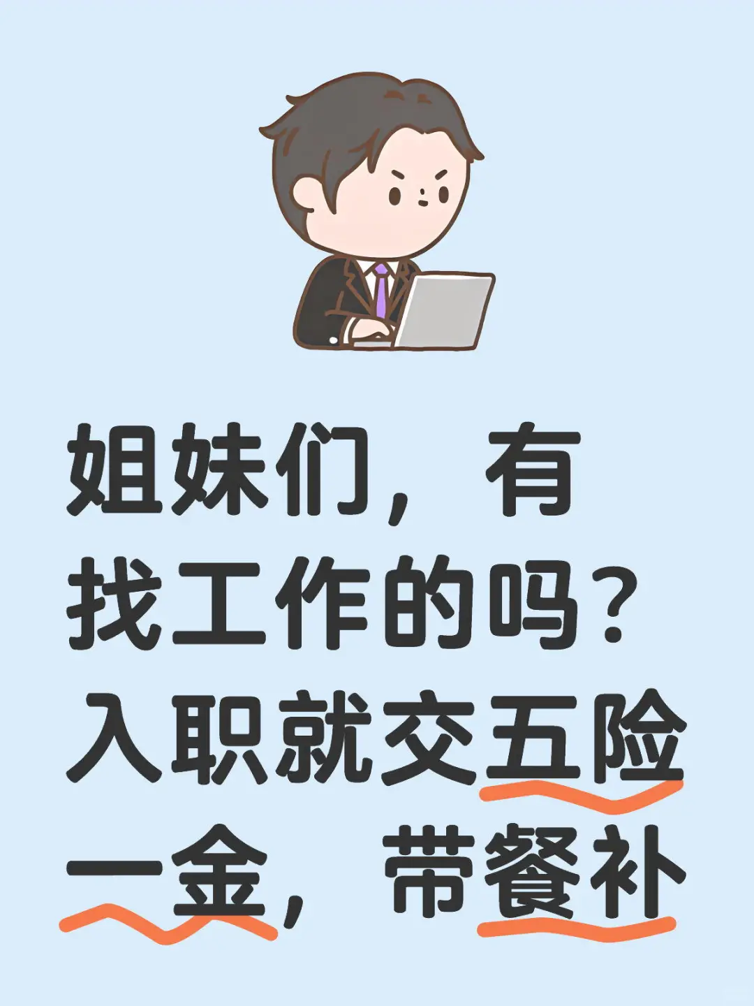 长春工作缺缺缺人