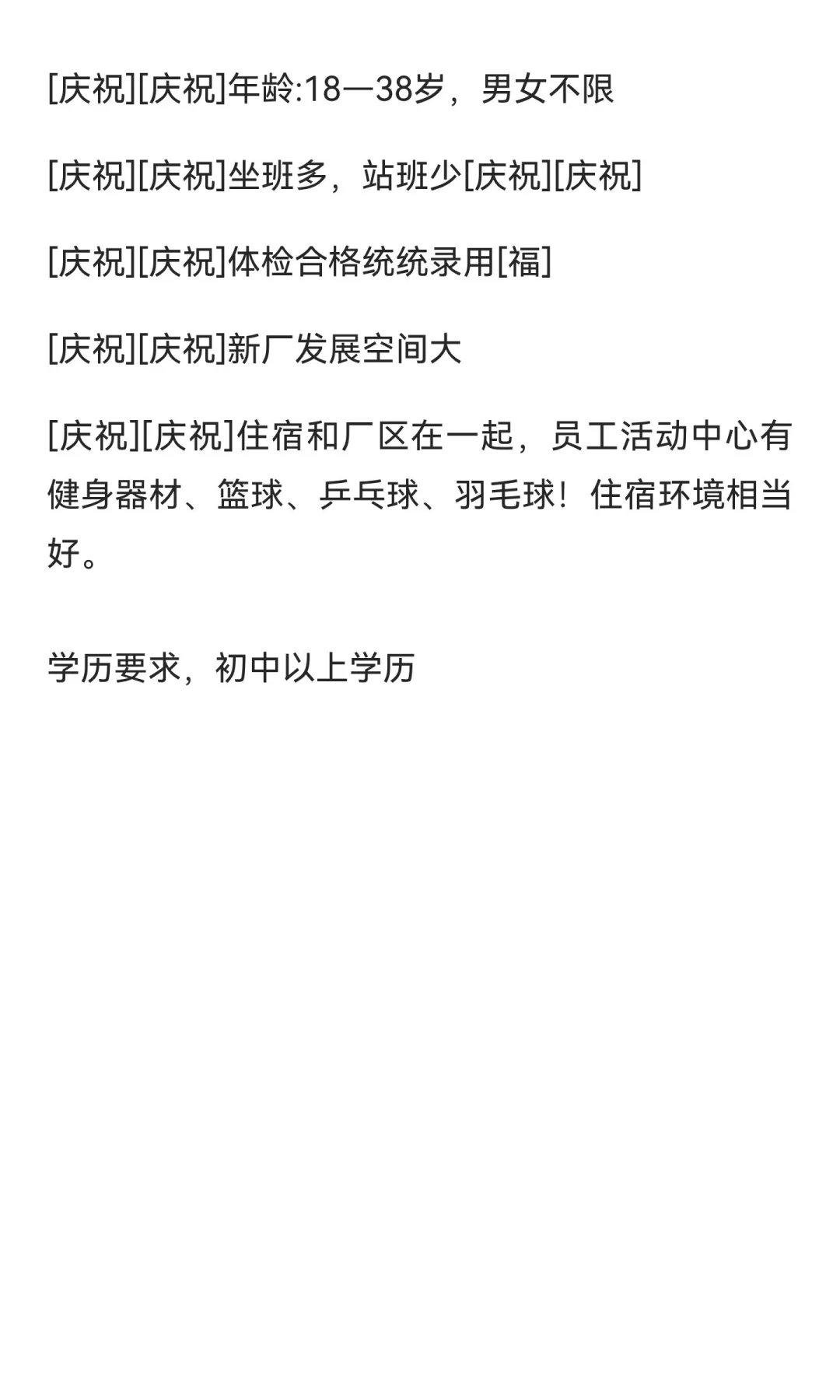入职就五险一金