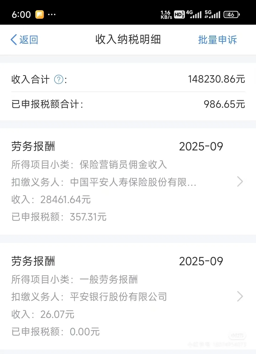 福州找工作，五险一金双休，招聘