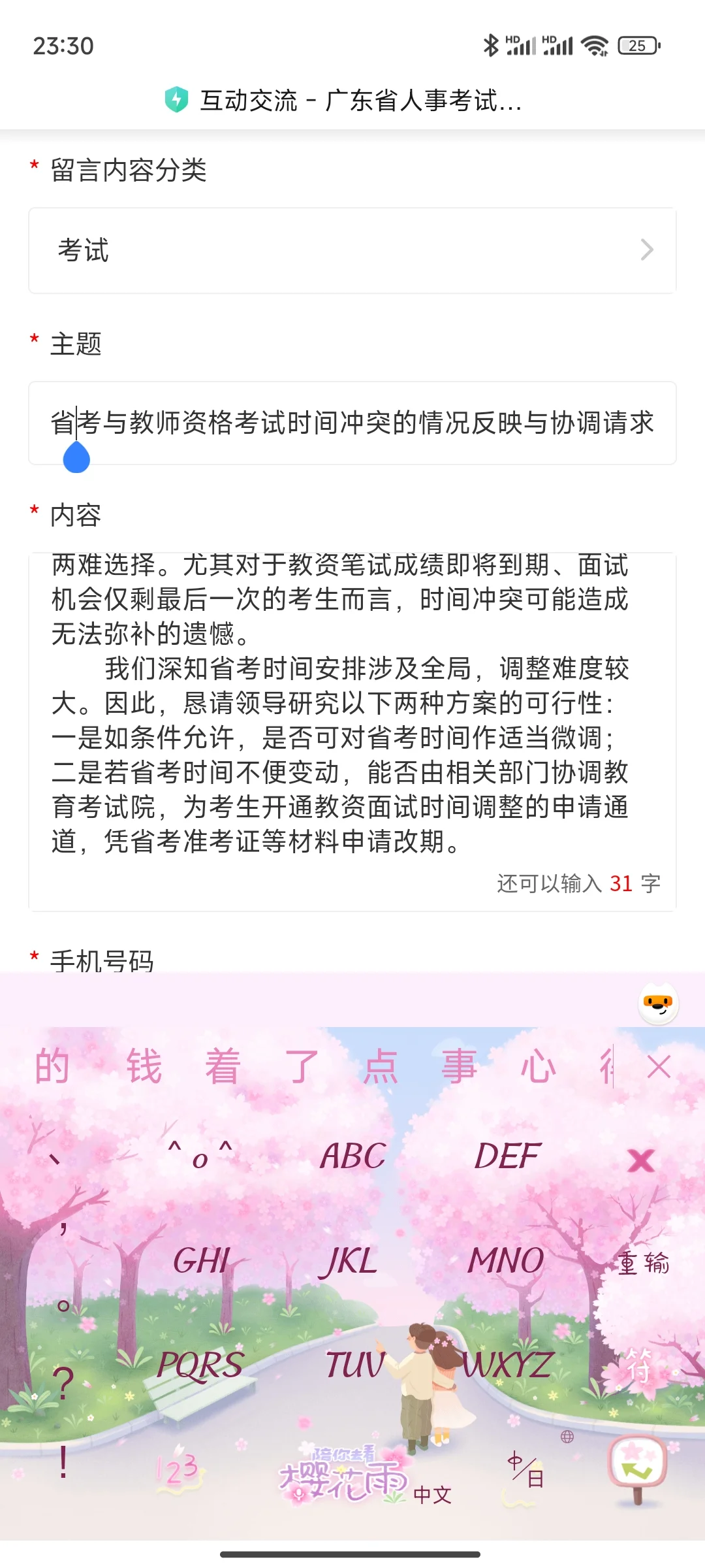 广东省考和教资面试撞上，我是真没招了