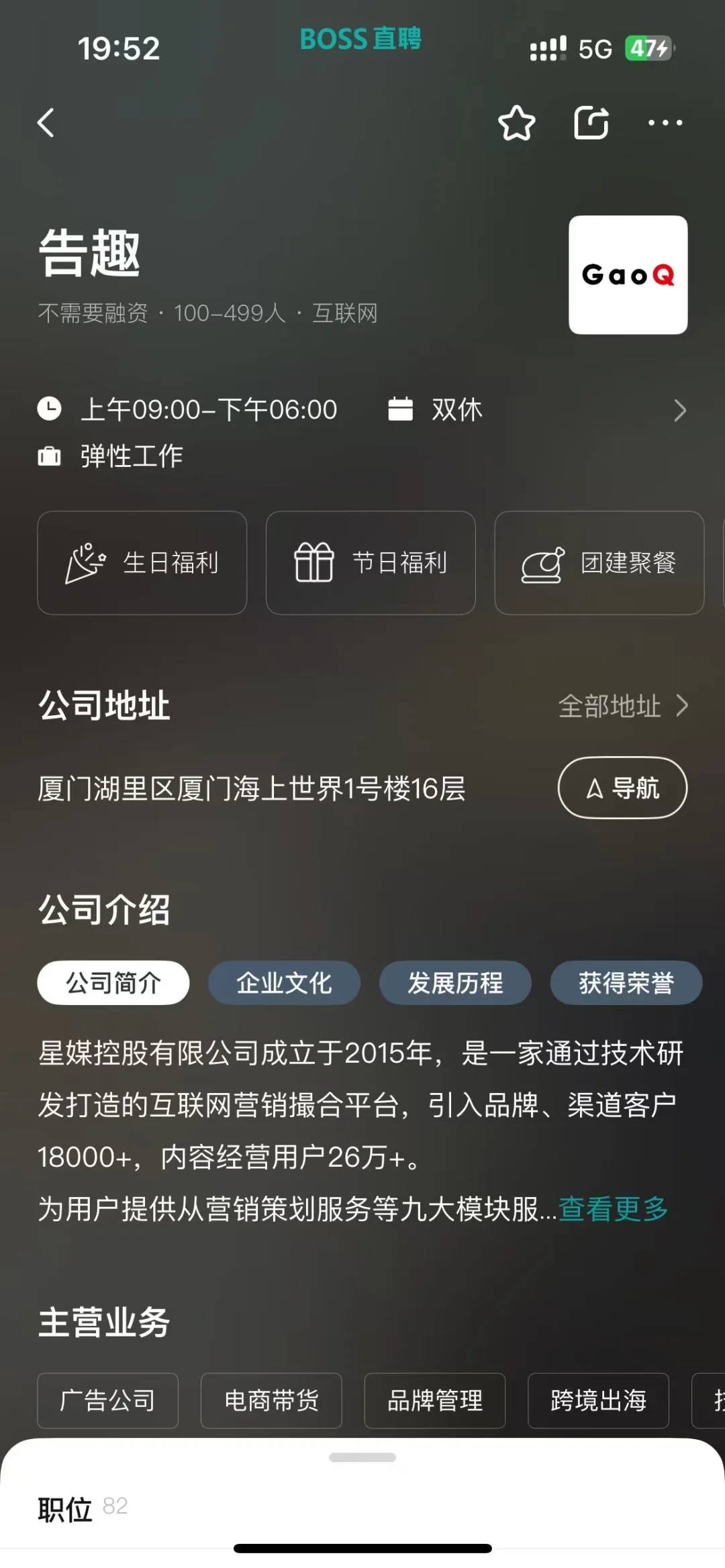 厦门小而美双休公司总结！