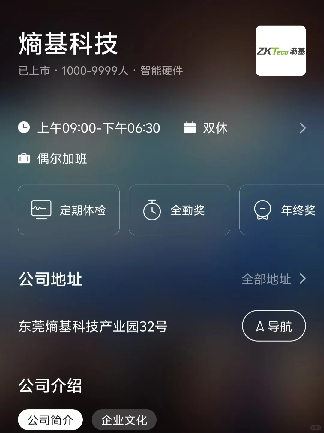 筛选东莞双休公司