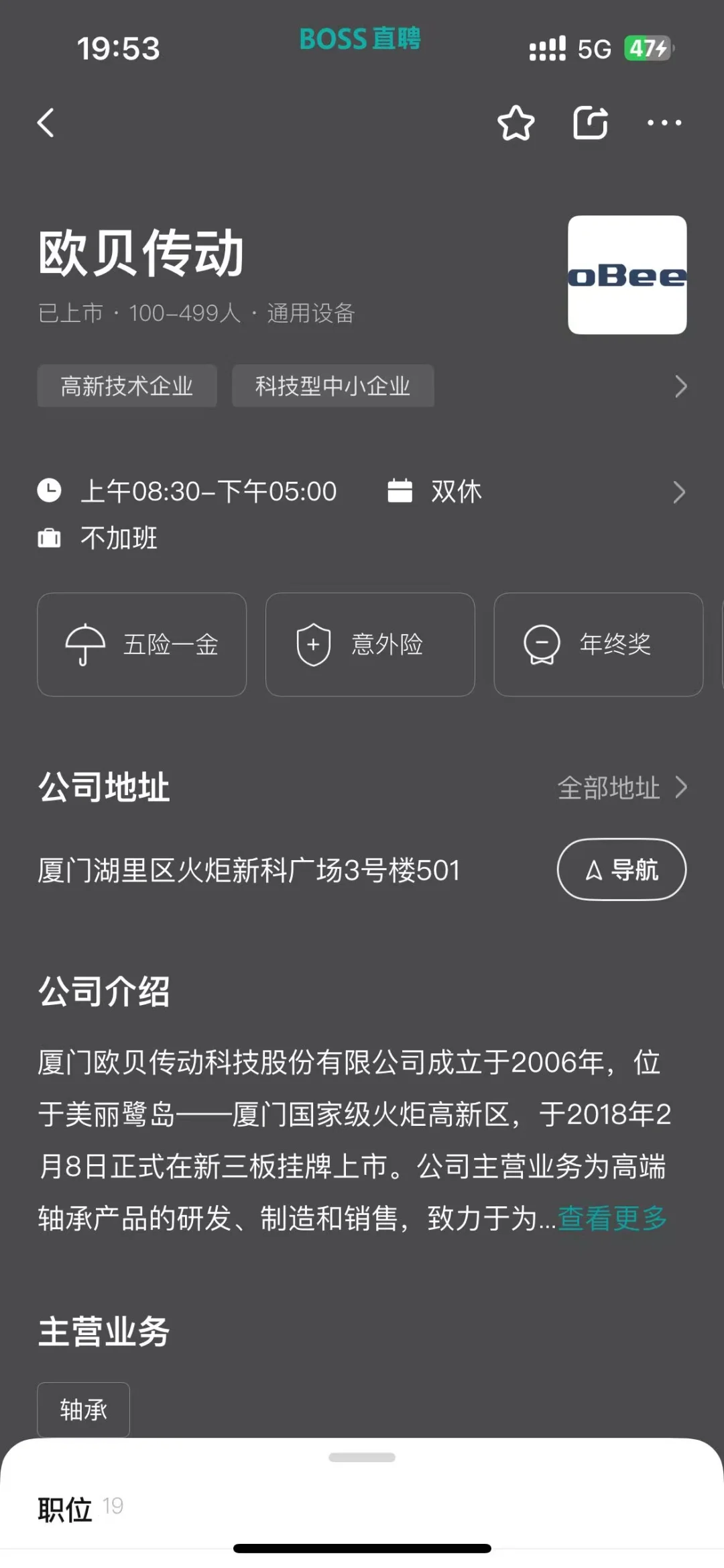 厦门小而美双休公司总结！