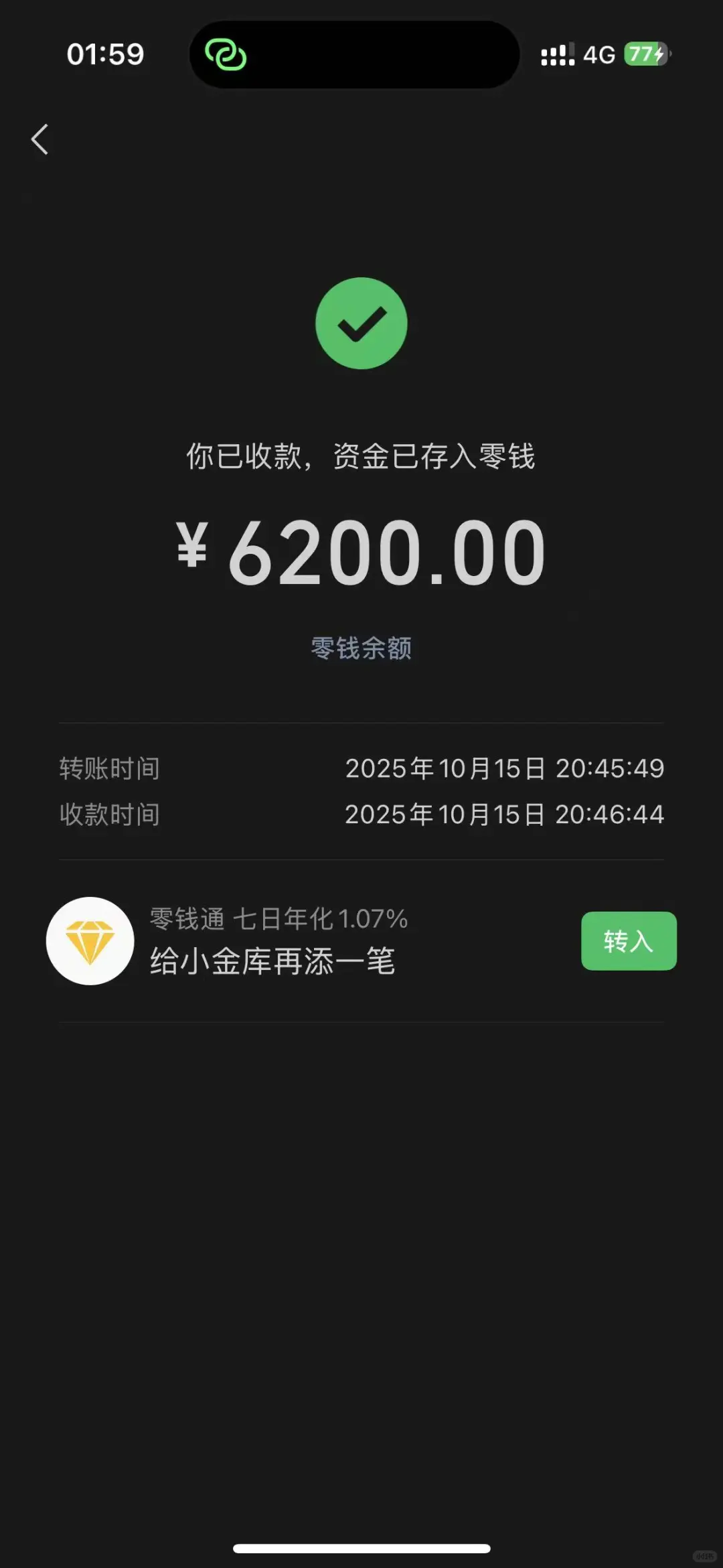 聊城发薪日