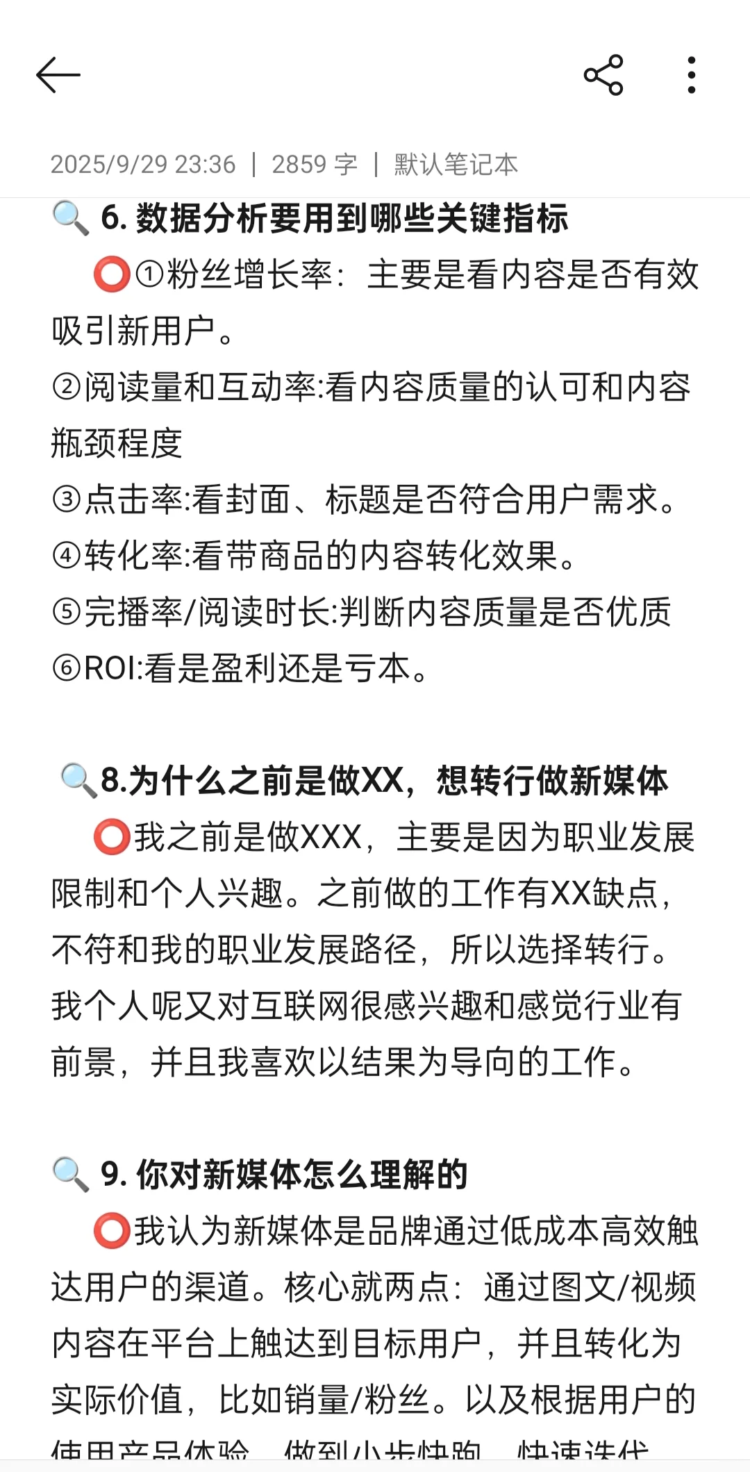 无经验，找到7k新媒体运营(内容篇)