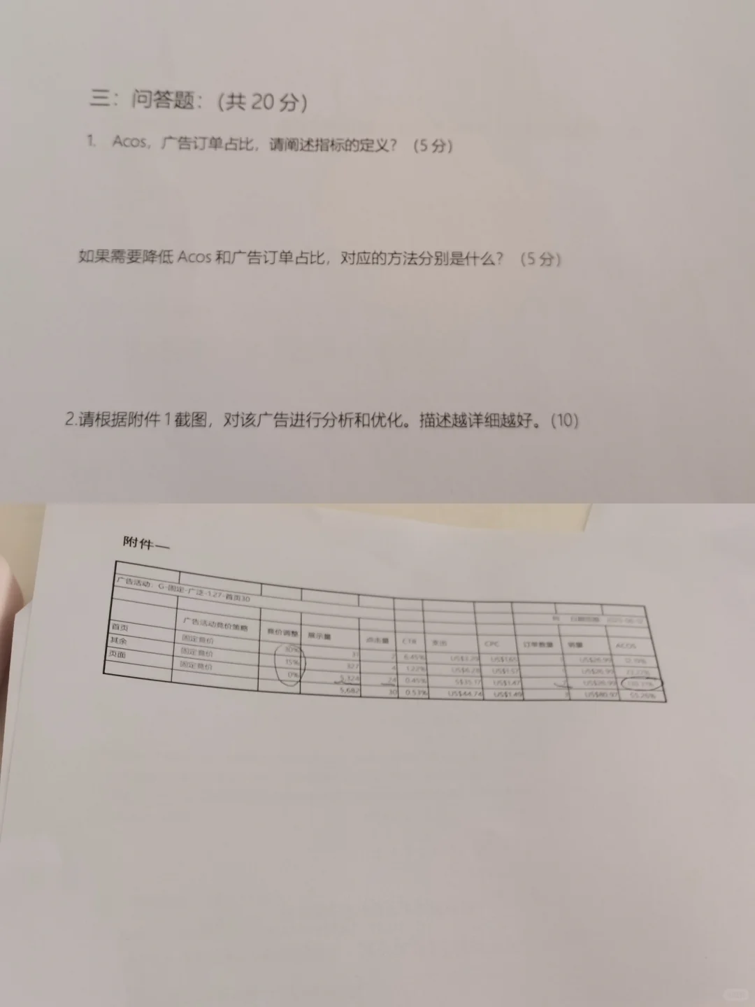 1年亚马逊经验面试day1