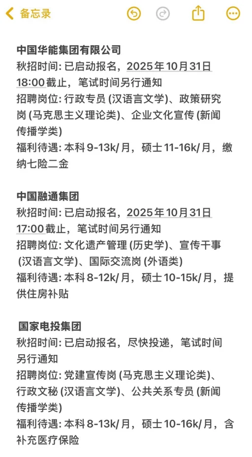 先把这些要截止的文史类国企，都投了