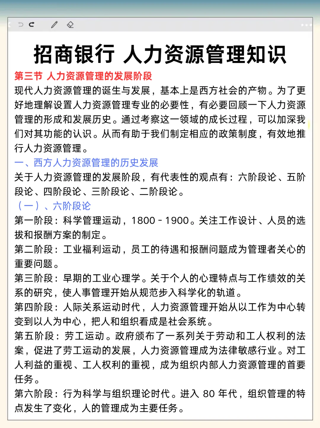 给大家普及一下2天过招行需要达到的强度