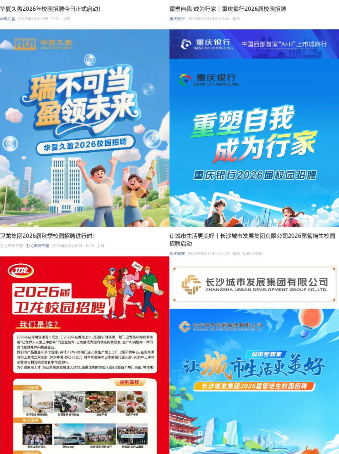 假如你10.15开始投秋招（26届）