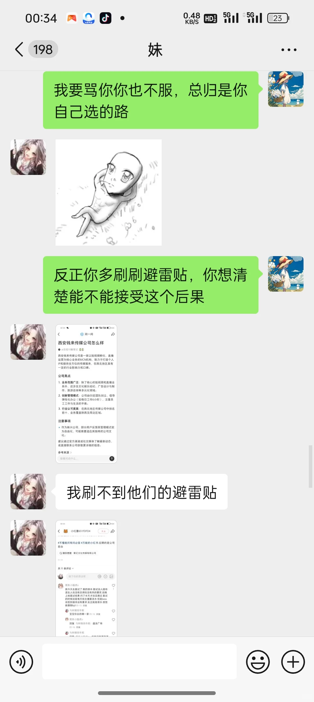 妹妹大一说自己要去签公司当主播怎么办?