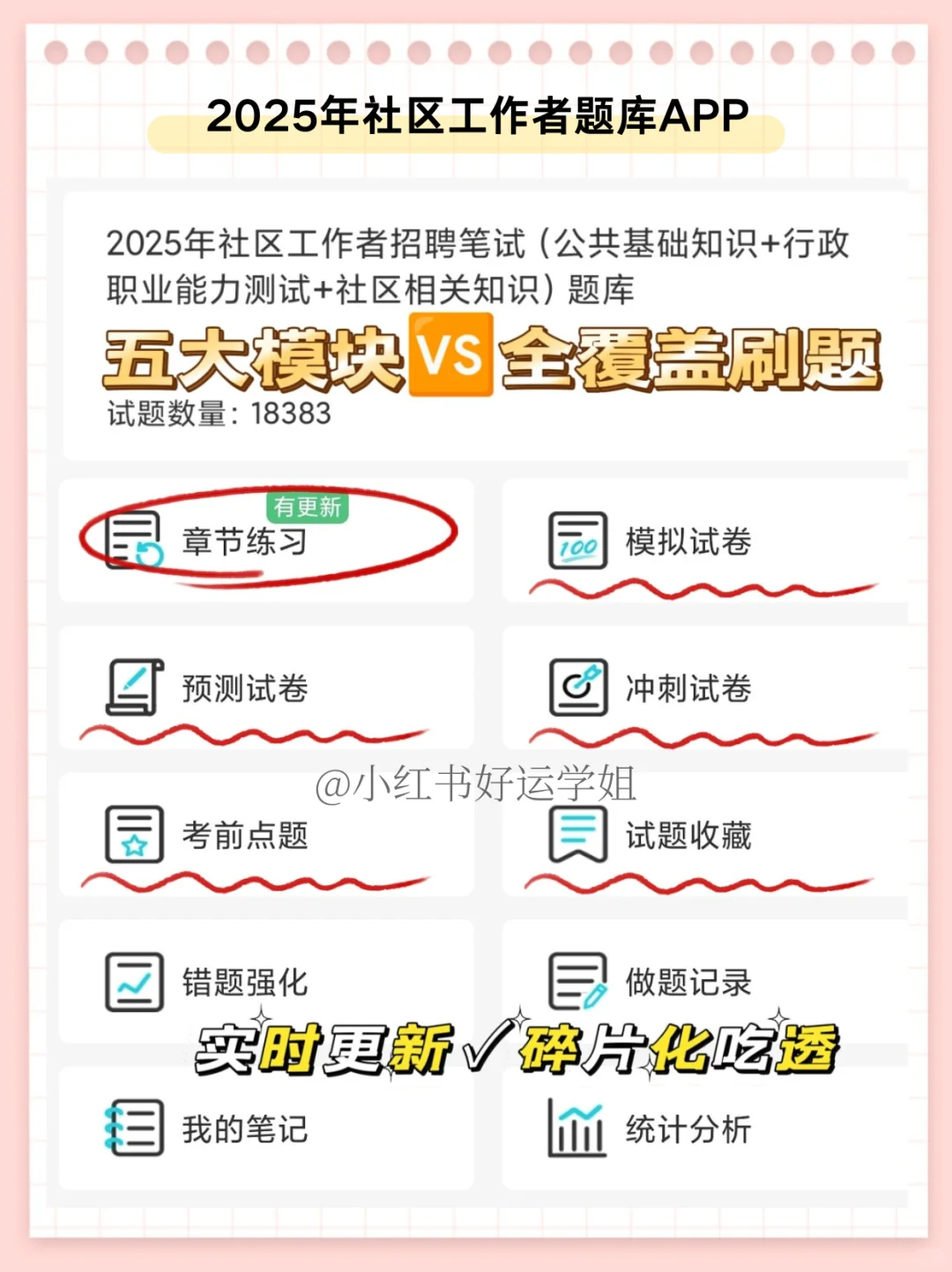 假如你从10月16日备考社区，我的建议是：